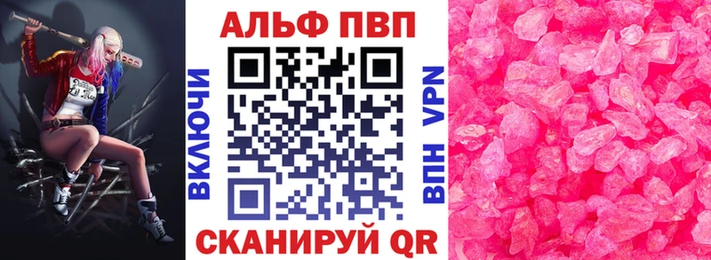 Наркота Шиханы ГАШ  Канабис  Амфетамин  Alpha PVP  МЕФ  Cocaine 