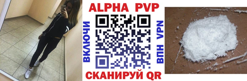 Альфа ПВП крисы CK  Шиханы 