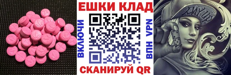 хочу   Шиханы  Экстази 250 мг 