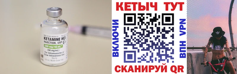 что такое   Шиханы  Кетамин VHQ 