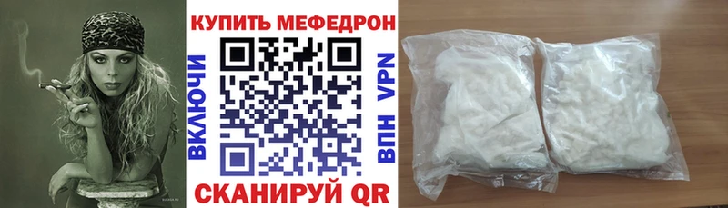 Мефедрон мука  купить наркотики цена  кракен рабочий сайт  Шиханы 