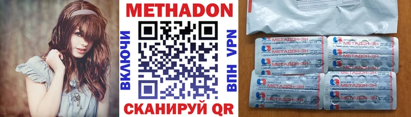 МЕТАДОН methadone  Шиханы 