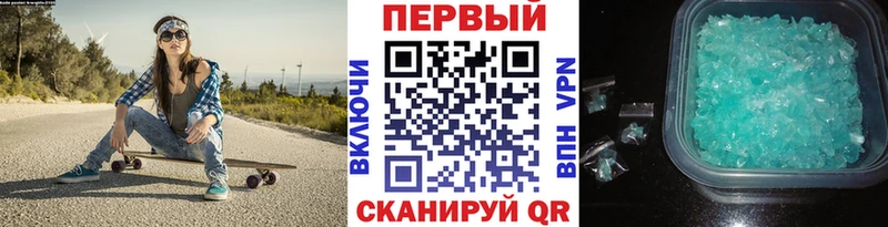 Метамфетамин кристалл Шиханы