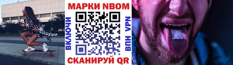 Марки 25I-NBOMe 1,5мг  Шиханы 